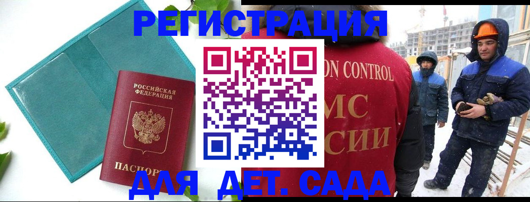 купить прописку в Лукоянове
