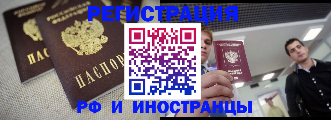 временная регистрация 2025 в Лукоянове
