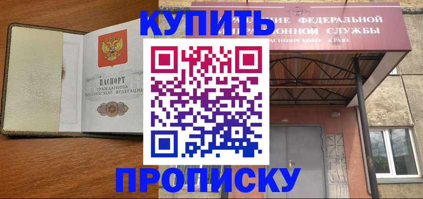 временная регистрация для всех в Лукоянове