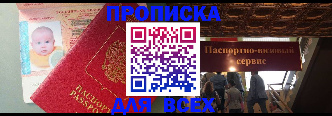 временная регистрация недорого в Лукоянове