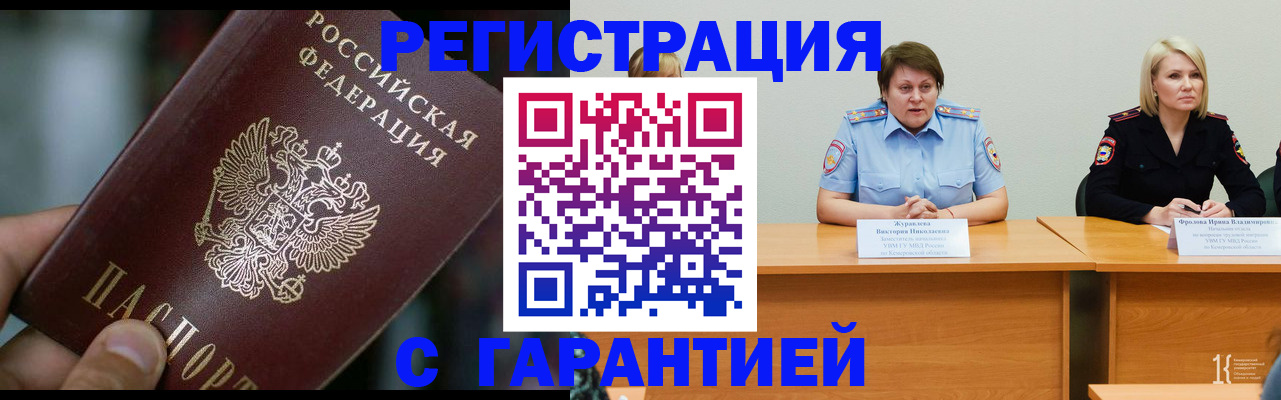 временная регистрация в Лукоянове