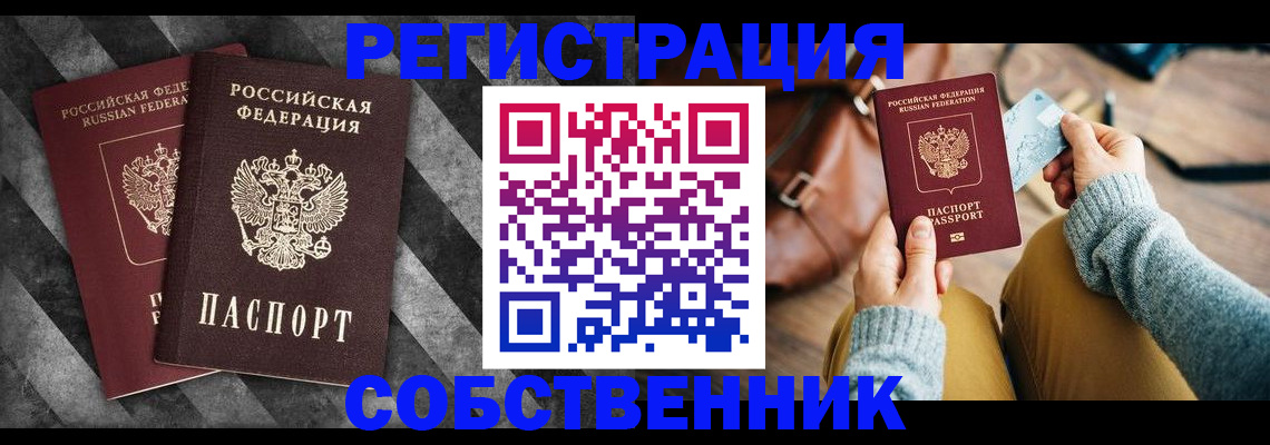временная регистрация гарантия в Лукоянове