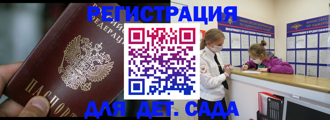 регистрация для школы в Лукоянове